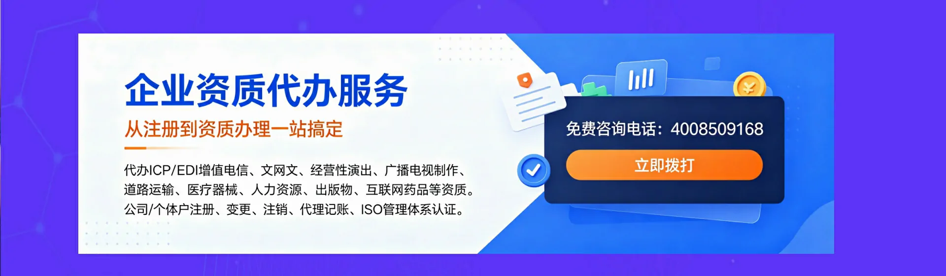 吉林分站首页横幅
