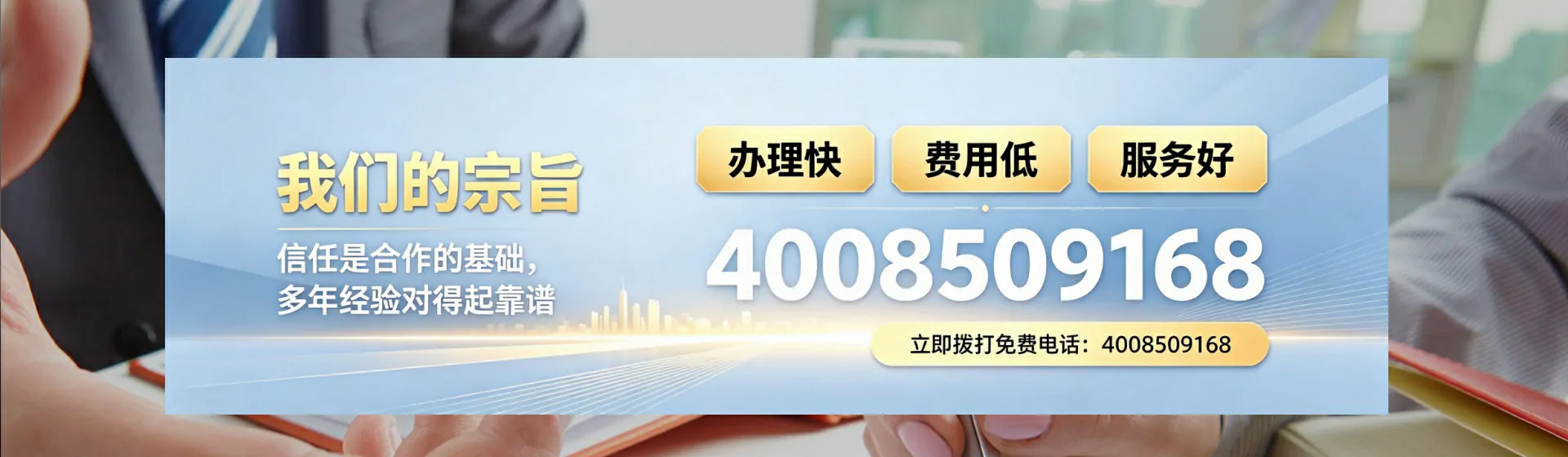 吉林分站首页横幅