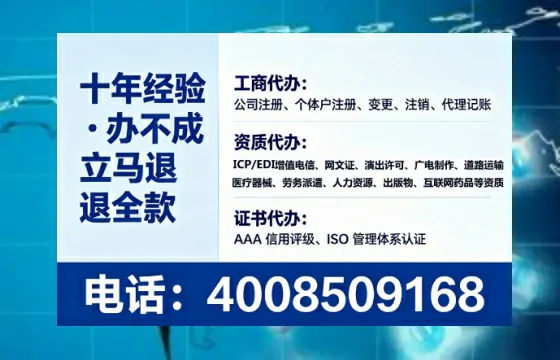 吉林办理SP、IDC、ISP、CDN、呼叫中心、VPN电信经营许可证的完整指南与实战经验分享