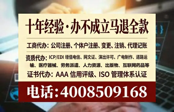 吉林办理SP、IDC、ISP、CDN、呼叫中心、VPN电信经营许可证的完整指南与实战经验分享